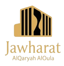 جوهرة القرية الأولى